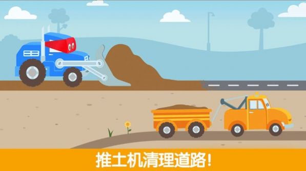 迷你校園卡車游戲安卓手機(jī)版截圖3