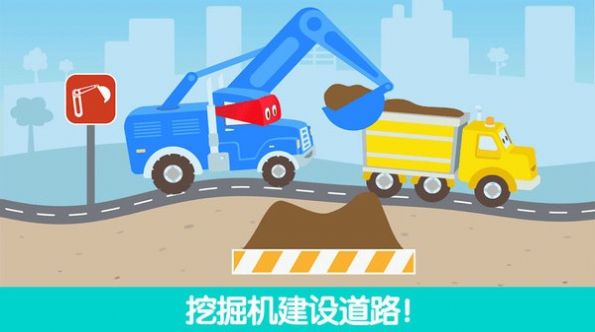 迷你校園卡車游戲安卓手機(jī)版截圖2