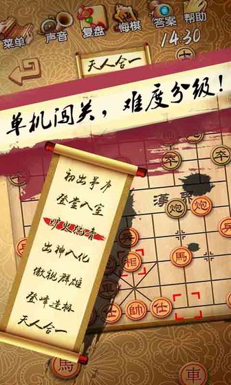 桌乐象棋游戏红包版截图1: