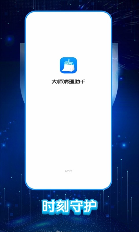 獵豹大師清理助手APP版截圖3