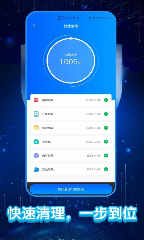 獵豹大師清理助手APP版截圖4