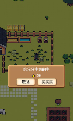 超級迷你農場手談漢化中文最新版截圖3