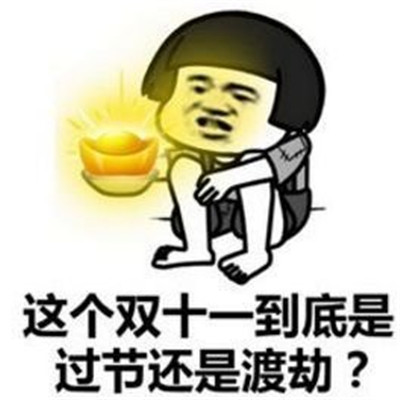 雙十一焦灼等快遞的表情包app下載截圖4
