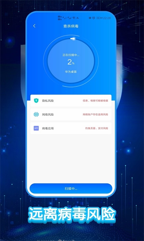 獵豹大師清理助手APP版截圖2