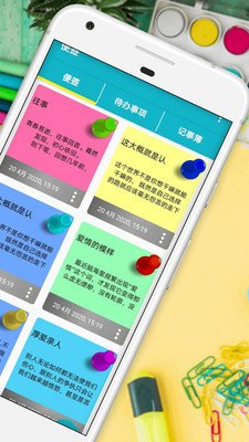 便簽日記APP版截圖2