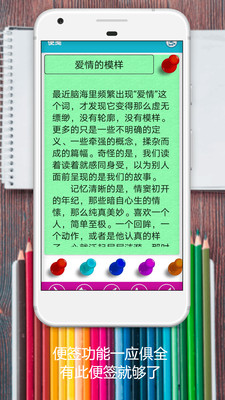便簽日記APP版截圖3