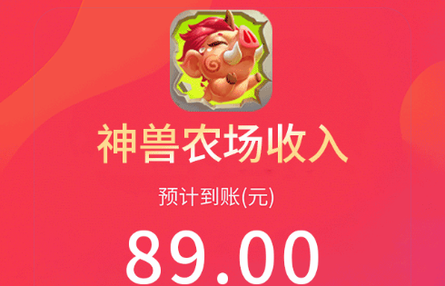 神獸農(nóng)場(chǎng)可以提款嗎？100元提取要求