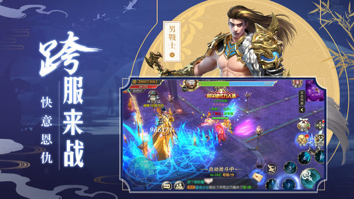 傲劍九霄手游正式版截圖1