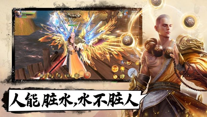 劍鎮(zhèn)洪荒手游安卓版截圖2