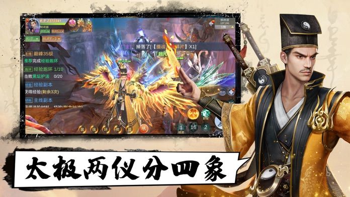 劍鎮(zhèn)洪荒手游安卓版截圖3