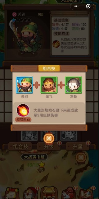 微信嘻哈塔防游戲安卓最新版截圖4