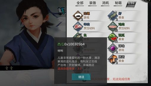 我的俠客童子尿怎么獲得？獲得方法教程