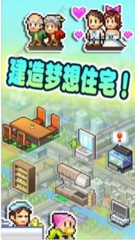 幸福公寓物語(yǔ)無(wú)限票劵最新免費(fèi)金幣截圖2