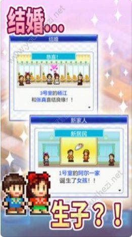 幸福公寓物語(yǔ)無(wú)限票劵最新免費(fèi)金幣截圖3