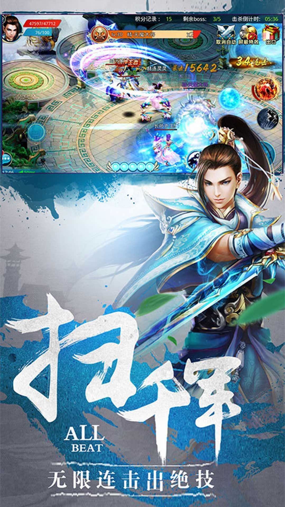 決戰(zhàn)唐門手游安卓版截圖2