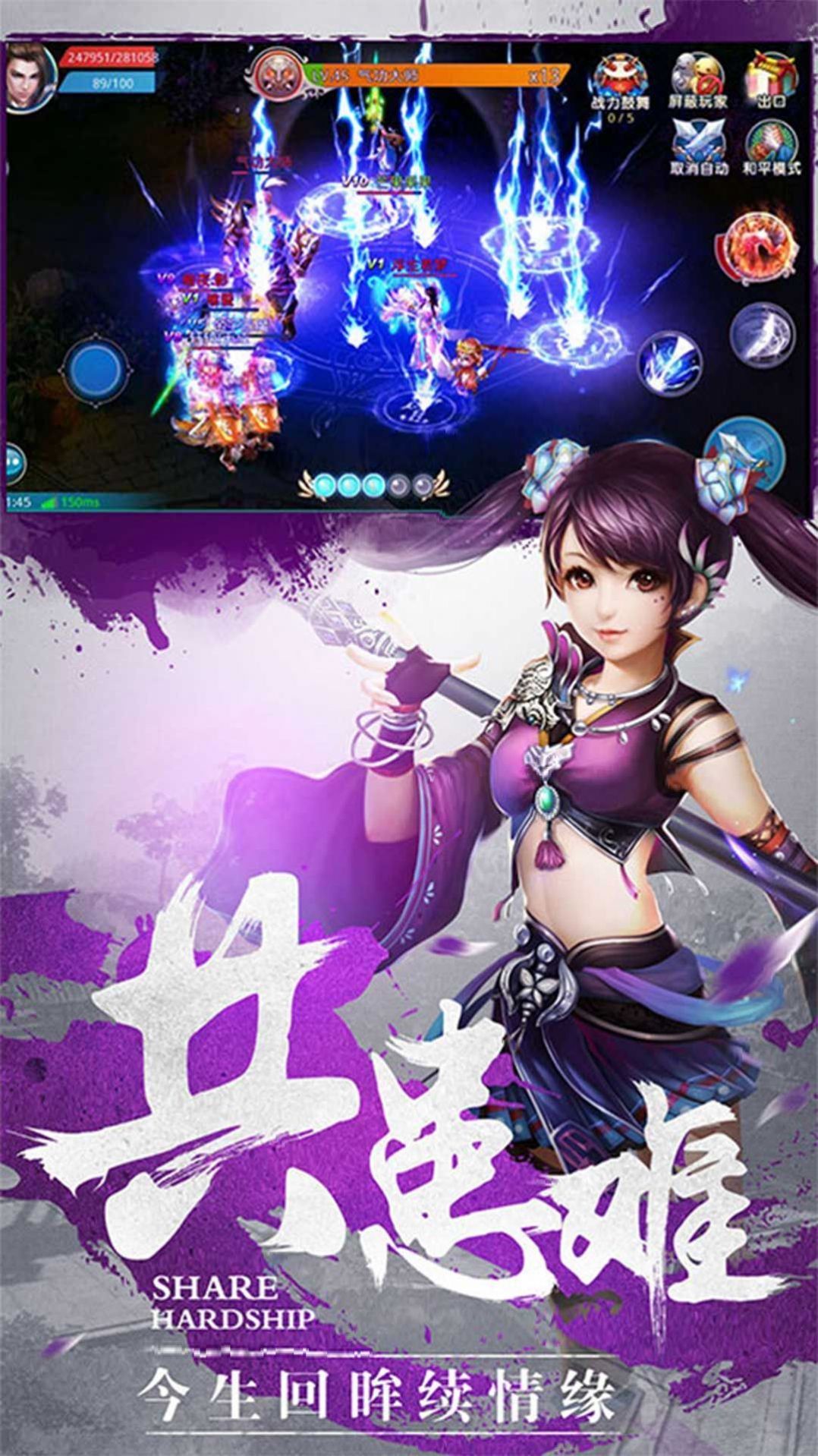 決戰(zhàn)唐門手游安卓版截圖3