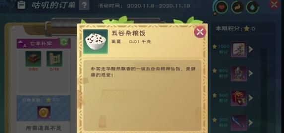 創(chuàng)造與魔法五谷雜糧飯?jiān)趺醋觯课骞入s糧飯/姜餅可可蛋糕/港式菠蘿包配方大全