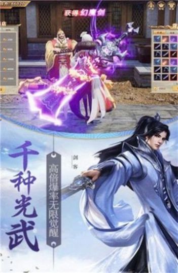 仙靈秘境游戲紅包版截圖1
