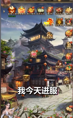 三国觉醒红包版福利版截图1: