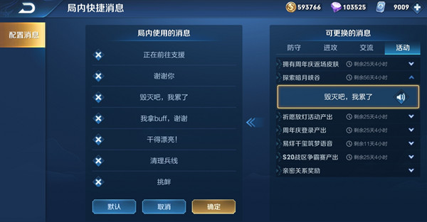 王者榮耀毀滅吧我累了語(yǔ)音怎么獲得？三選一特殊語(yǔ)音包獲取方法