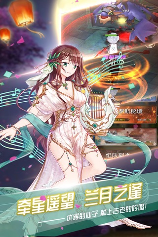 我的戰(zhàn)盟手游安卓版截圖4