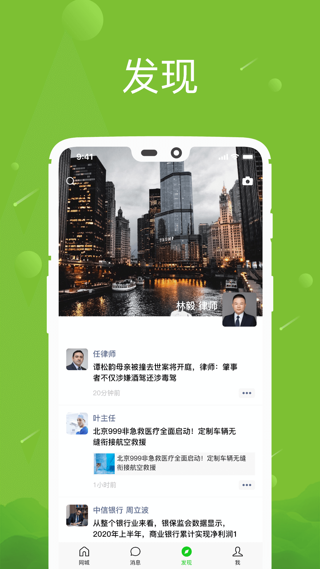 八年APP版截圖2