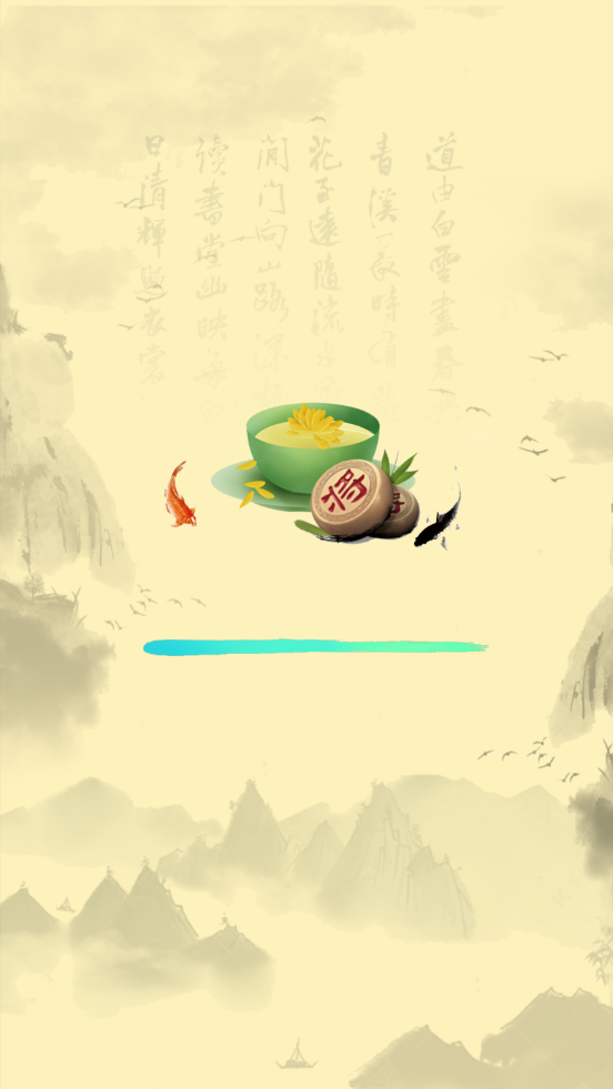 中國象棋競賽版領紅包截圖3