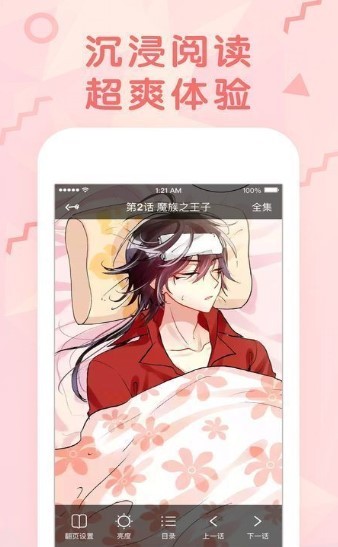 灰灰漫畫APP免費最新版截圖3