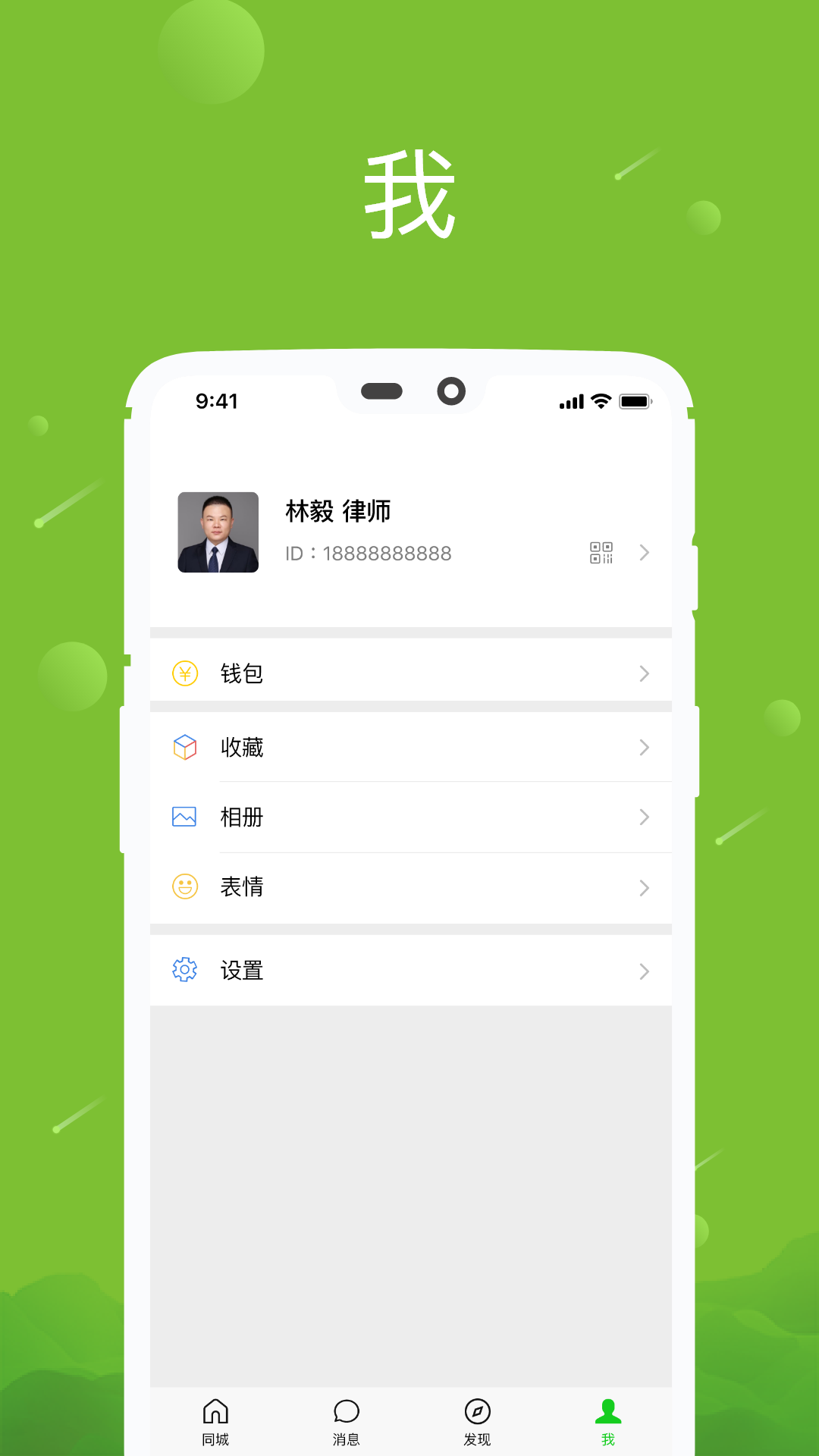 八年APP版截圖3