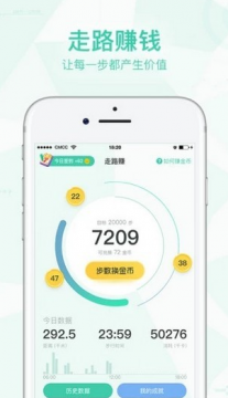 悅走走走路app紅包版截圖1