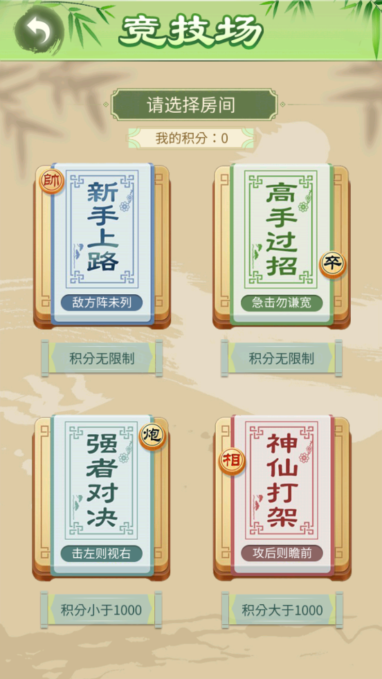 中國象棋競賽版領紅包截圖5