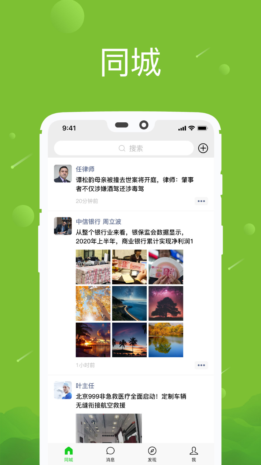 八年APP版截圖4