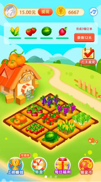 幸運(yùn)農(nóng)場種菜app下載截圖2