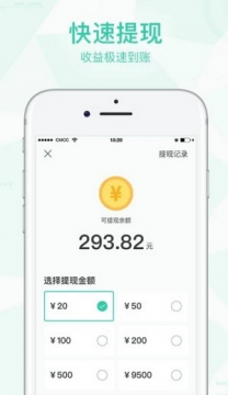 悅走走走路app紅包版截圖4
