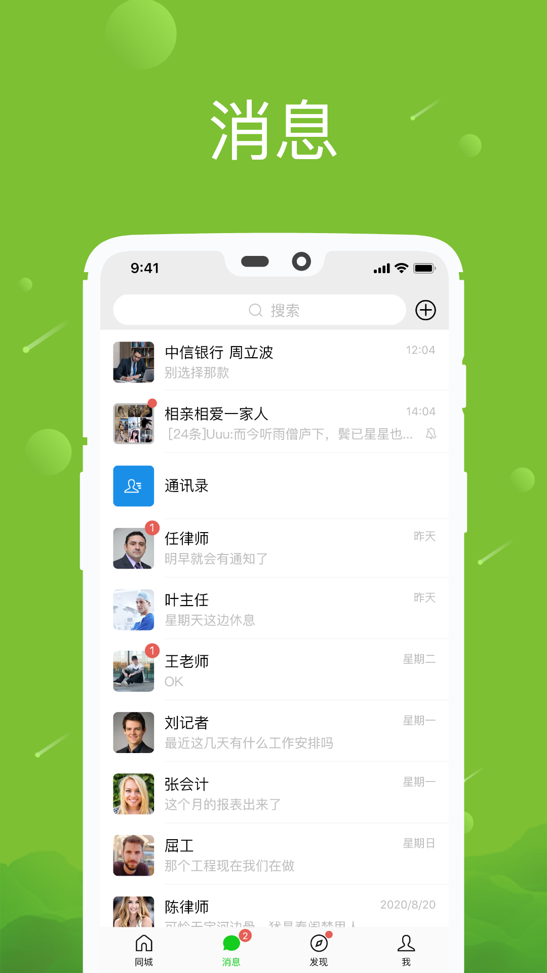 八年APP版截圖1