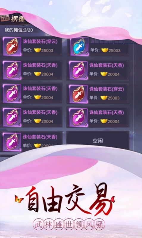 星域神訣手游測試版截圖2