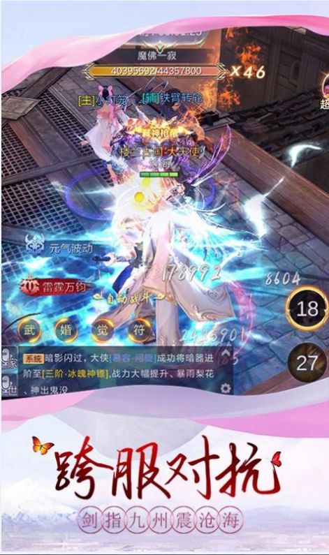 星域神訣手游測試版截圖1