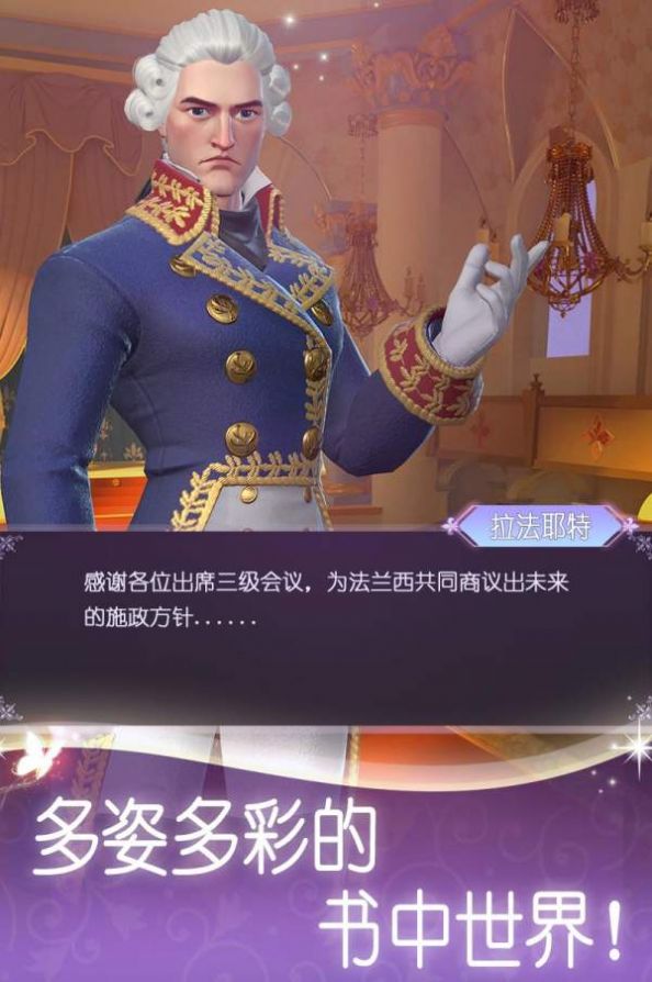 奇幻書境物語游戲最新版下載ios截圖1