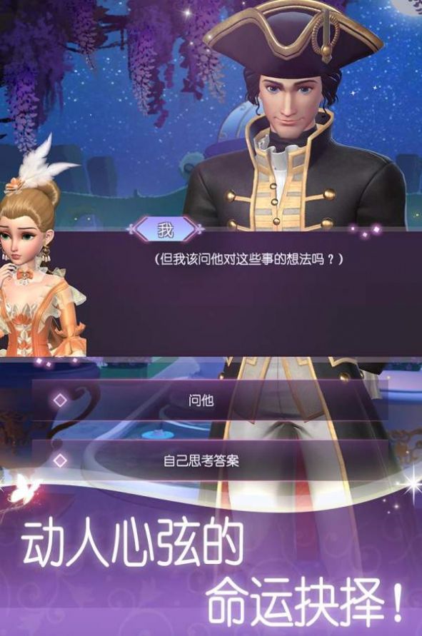 奇幻書境物語游戲最新版下載ios截圖4