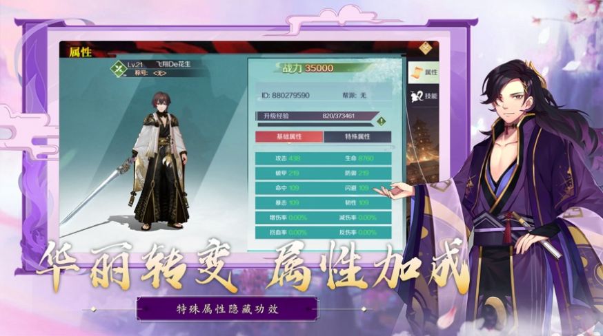 狐魅圣女手游正式版截圖1