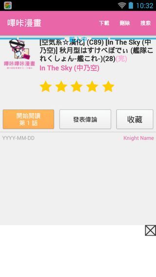 picacomic2.2.1.2.3.4最新版本iOS蘋果版（嗶咔漫畫）截圖4