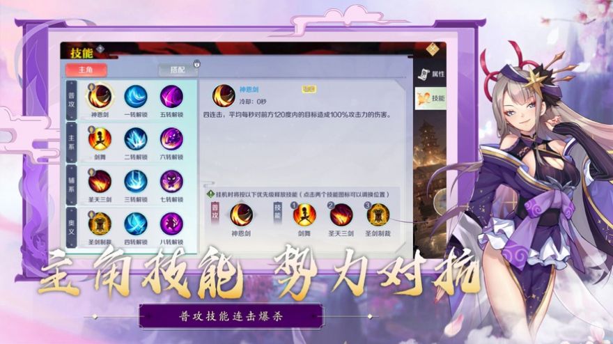 狐魅圣女手游正式版截圖2