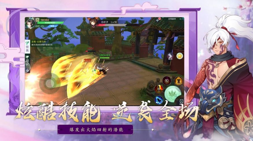 狐魅圣女手游正式版截圖3