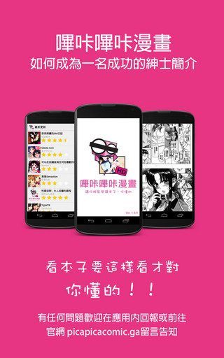 picacomic2.2.1.2.3.4最新版本iOS蘋果版（嗶咔漫畫）截圖1