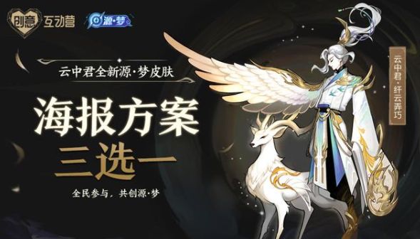 云中君纖云弄巧手游正式版截圖3