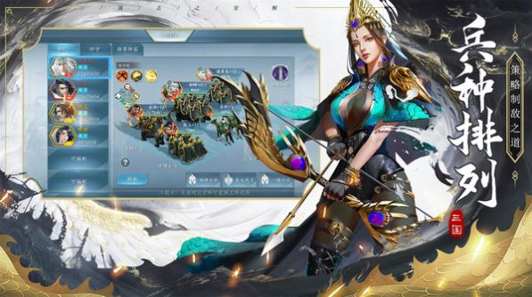 戰(zhàn)國爭霸秦時紛爭手游截圖1