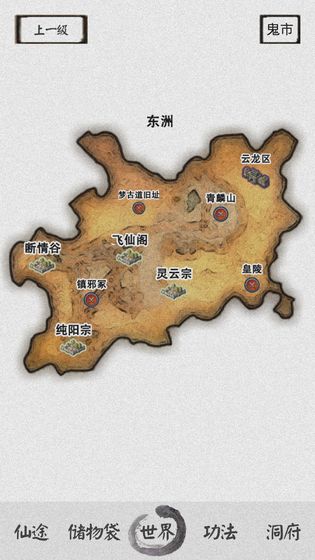 修仙逆襲記游戲紅包版截圖1
