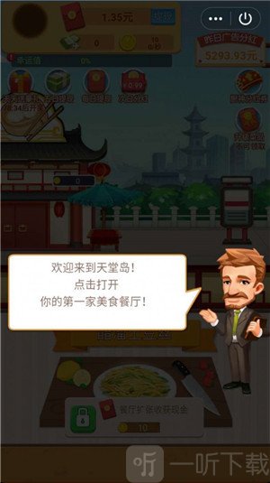 熊宝美食战队之快乐餐厅游戏安卓版截图3: