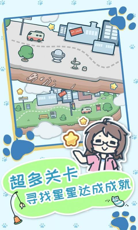 毛球躲貓貓游戲安卓手機(jī)版截圖4