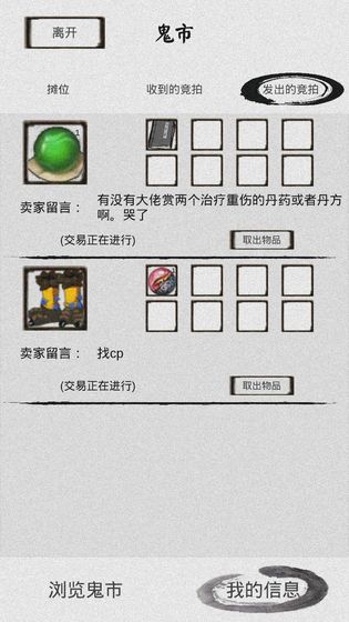 修仙逆襲記游戲紅包版截圖2